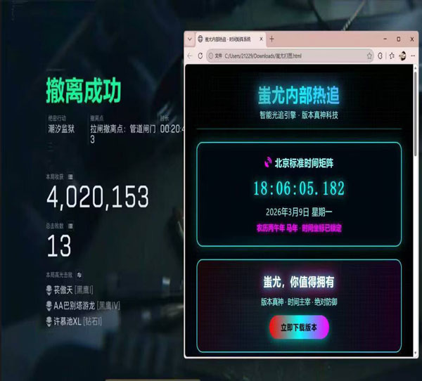 安桌辅助手势三角洲透视自瞄效果